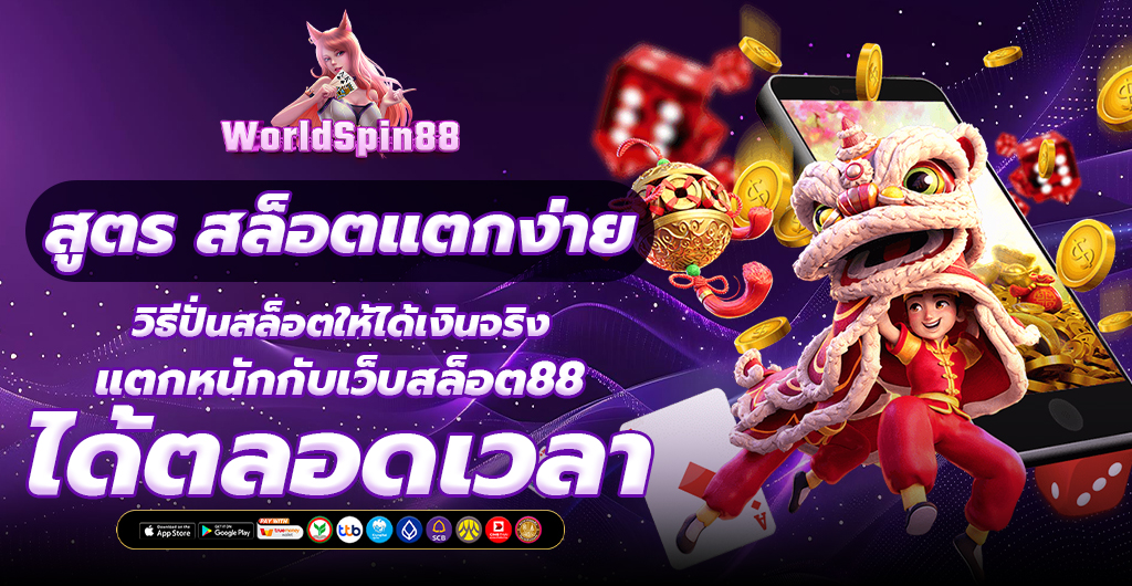 สล็อตแตกง่าย